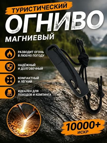 Растопка для костра