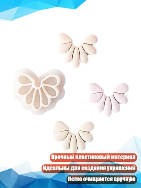 3 вида форм для лепки серег из мягкой глины в виде лепестков, - C