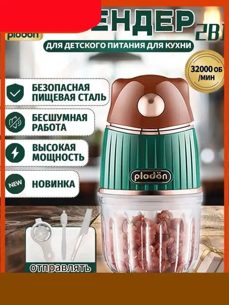 блендер A1001_A1002, зеленый