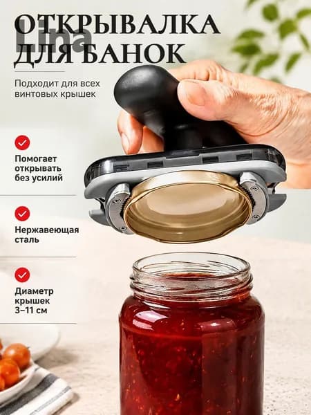 Открывалка, 12.7 см, 1 шт
