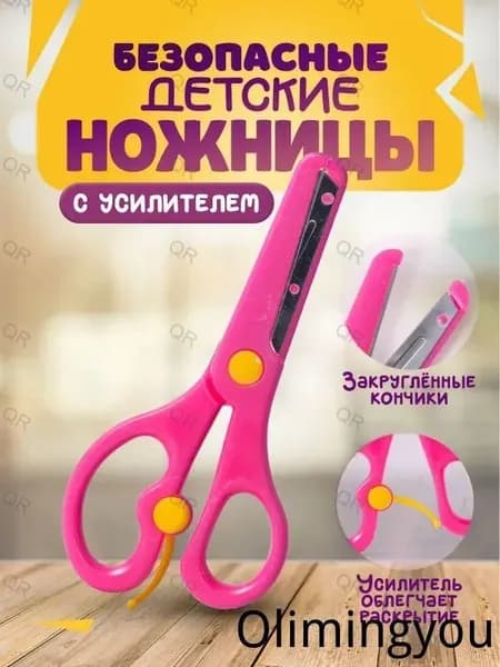 Ножницы 13.5 см, 1 шт.