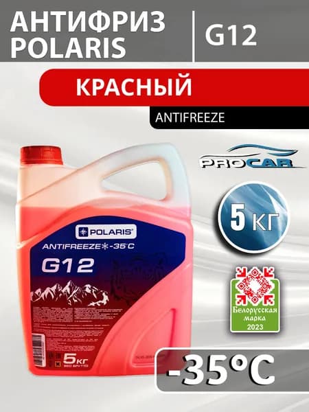 Антифриз до -35°С, 5 л
