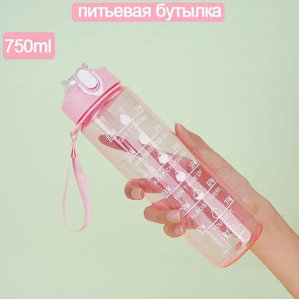 Спортивная бутылка, 750 мл
