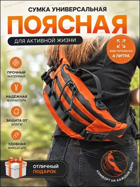 Рюкзак