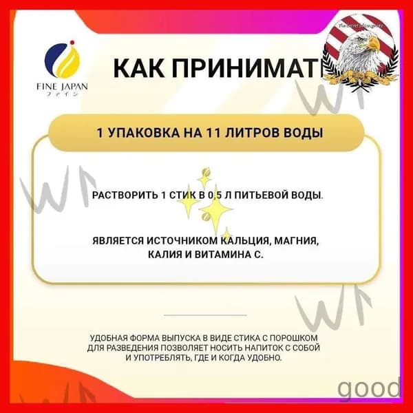 Изотоник Fine Japan / Калий, кальций, магний / 22 стика без сахара-ZCM11