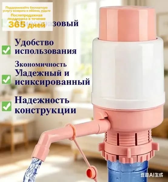 Кулер для воды A25.