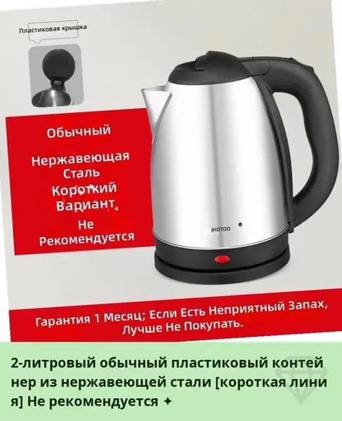 IKEA Электрический чайник XyYKFqwt
