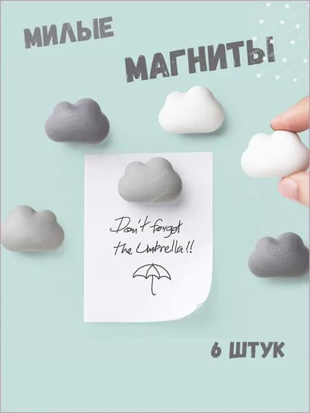 Магниты на холодильник