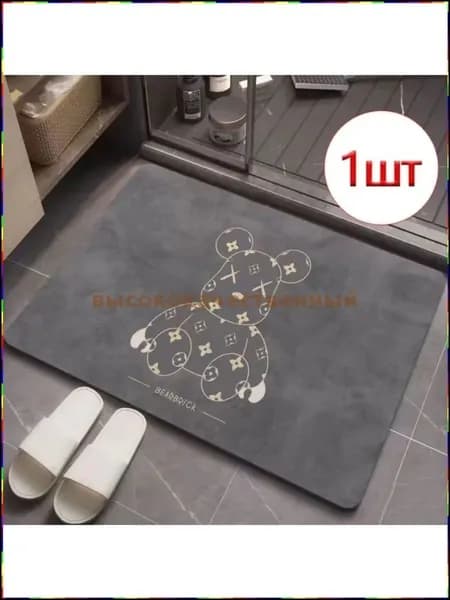Коврик придверный 60*40CM-№ 140-Впитывающий-противообрастающий-Можно стирать в машине 40x60 см