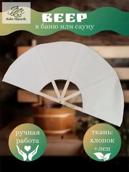 Опахало для бани Бамбуковый, 1 шт.