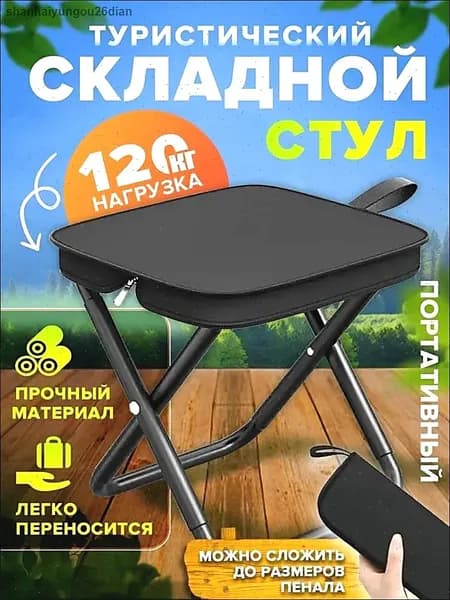 Садовый стул, Нержавеющая сталь, 27х24х23 см, 1 шт