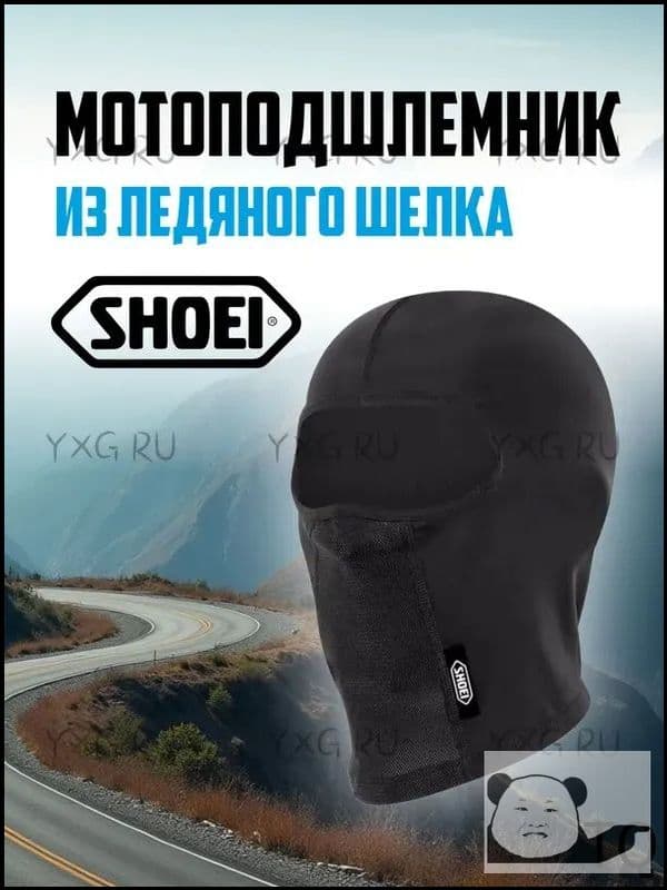 Мотоподшлемник, размер: Универсальный, цвет: черный