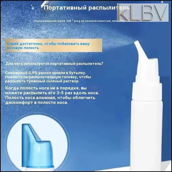 Высококачественный детский назальный распылитель для промывания носа для взрослых, 1 штука, используется для очистки полости носа