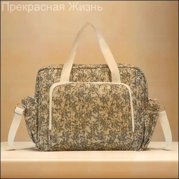 Сумка для мамы