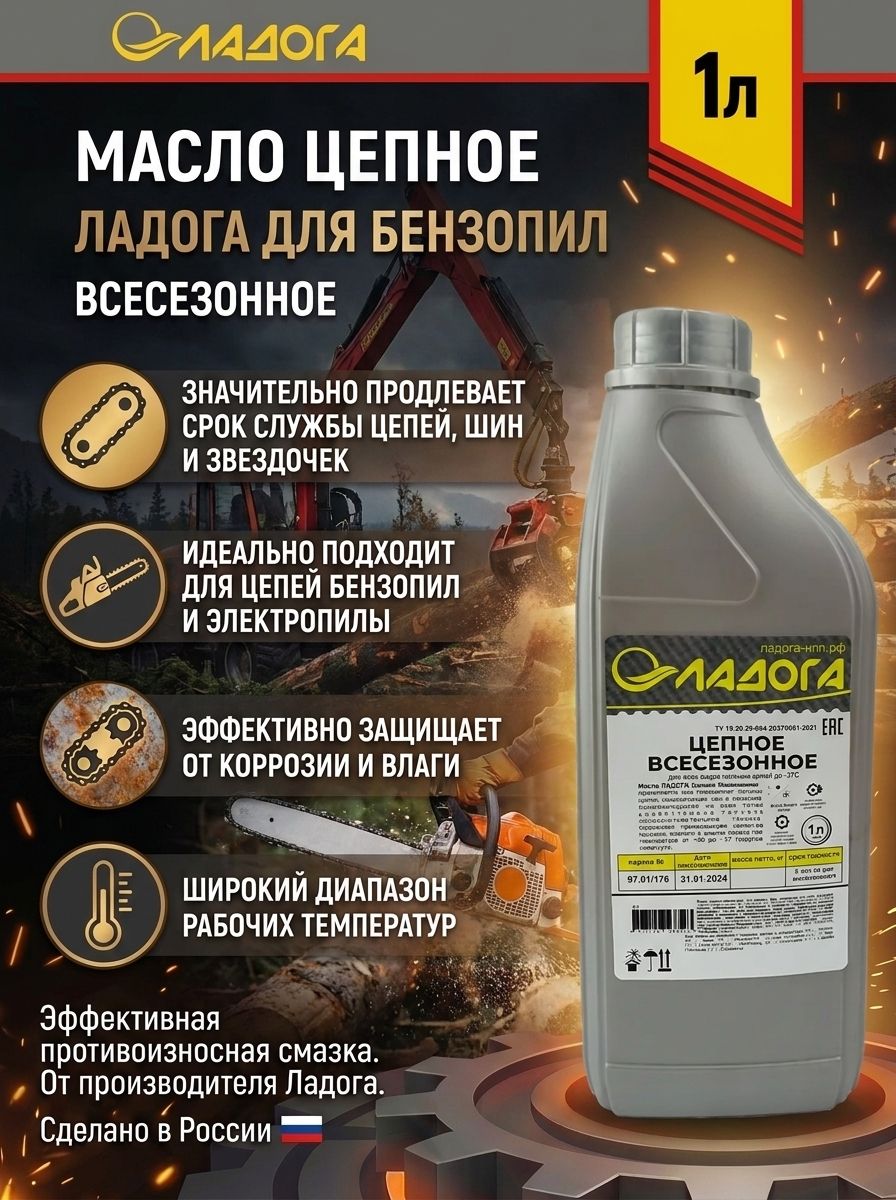 Ладога Не подлежит классификации по SAE Масло моторное, Минеральное, 1 л
