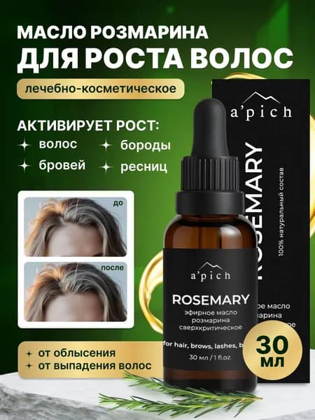Масло розмарина активатор роста волос и средство от выпадения A'pich, 30 мл