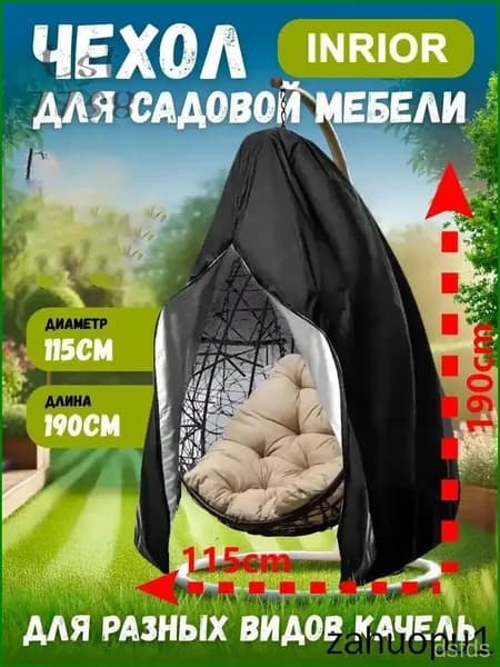 Чехол для бескаркасной мебели Груша,шоколадный