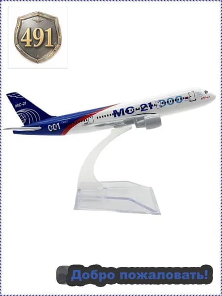 Модель российского MC-21 самолета