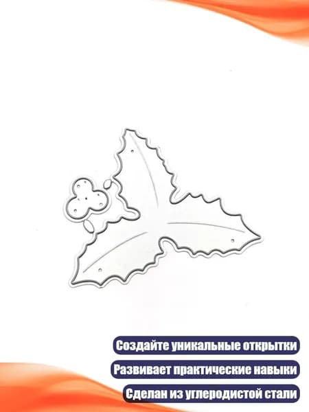 Листовой металлический трафарет для вырубки, - A