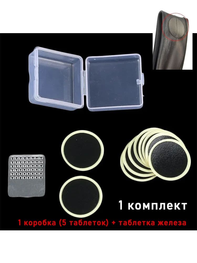 Набор для ремонта шин, 1 шт.