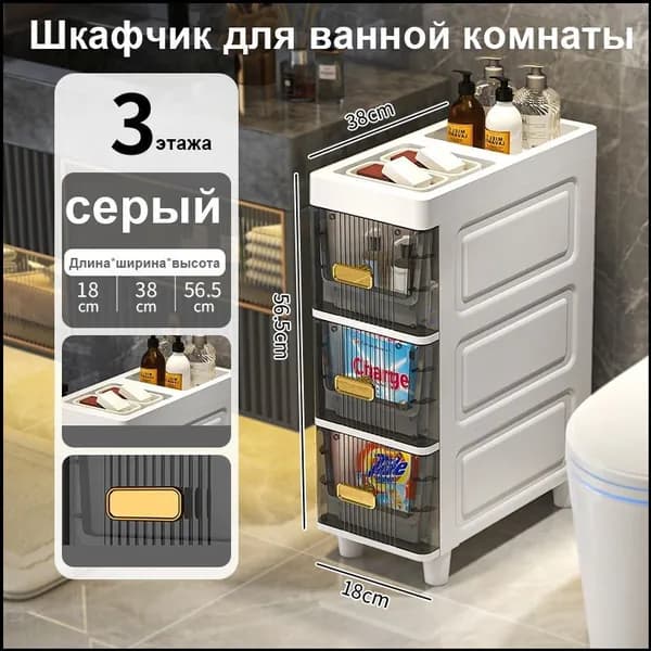 Шкаф для ванной,, 38х33х56 см, Универсальный