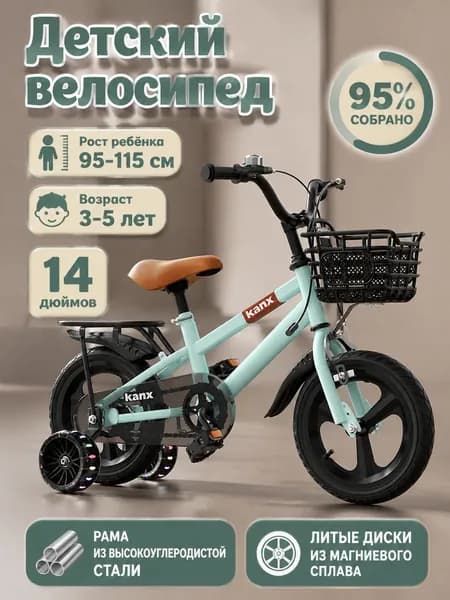 Детский двухколесный велосипед,зеленый, диаметр колес 14 дюймов с боковыми колесами, рост 90-115 см, от 3 до 5 лет