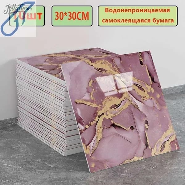Панели самоклеющиеся для стен и обои на кухню моющиеся с фольгой 10 шт.30*30CM(Как рисунок)