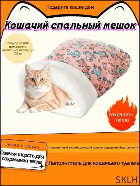 Домик для животных