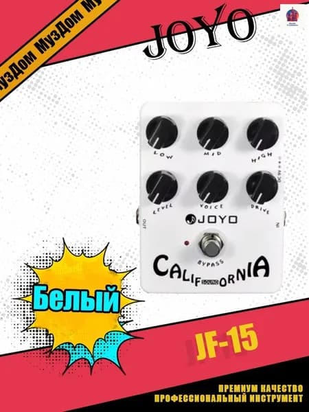 JOYO JF-15 Гитарный эффект