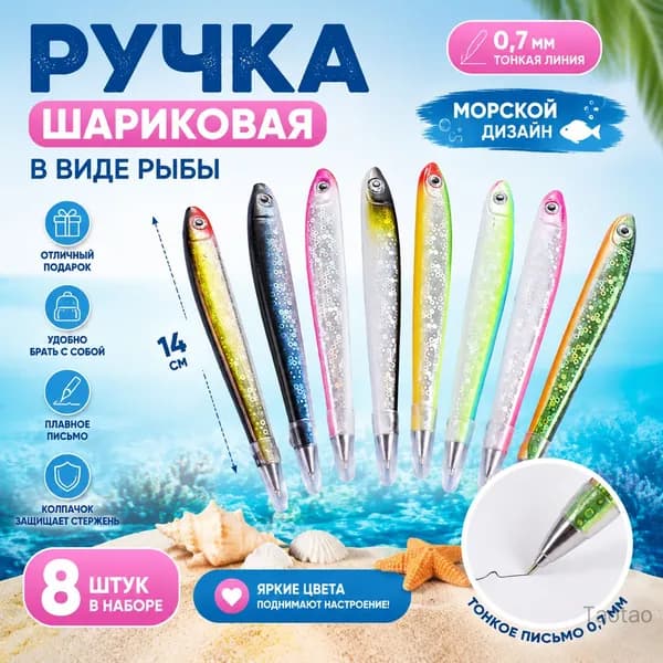 Ручка