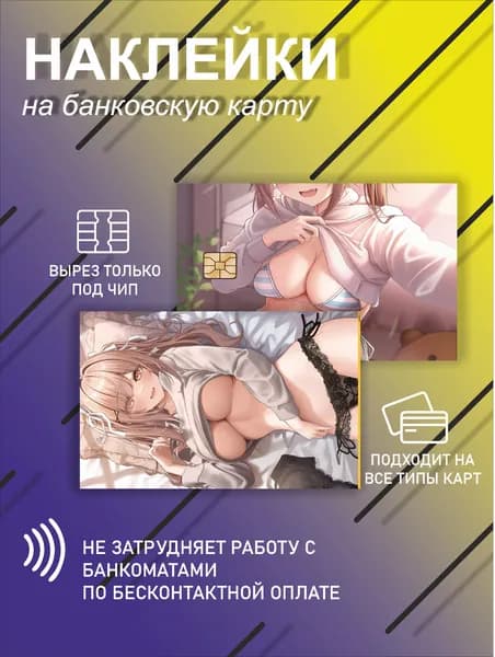 наклейка на банковскую карту или проездной с аниме