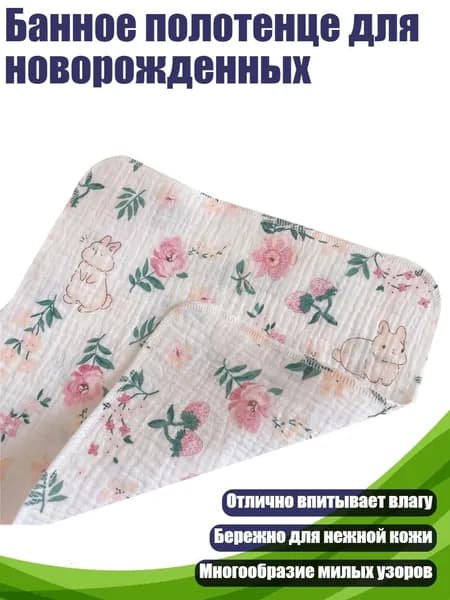 Банное полотенце для новорожденных, садовый кролик