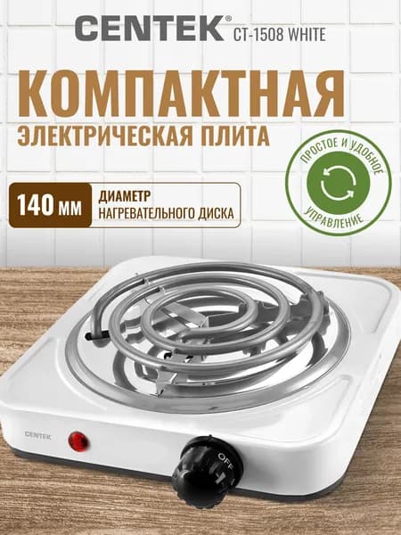Электрическая настольная плита CEBB2182B4FC40C0B9344AC7336AACF0, белый, серебристый