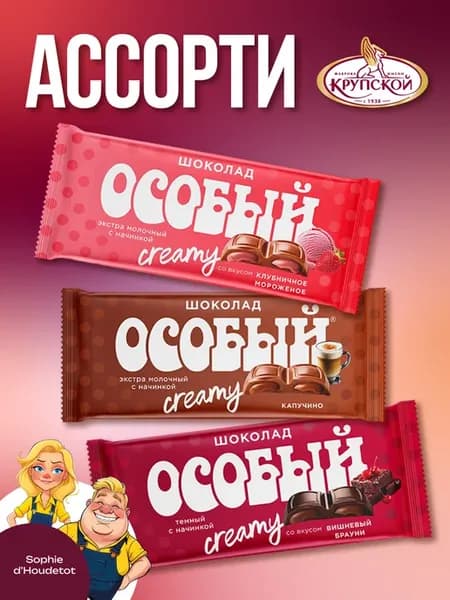 Набор ассорти плиточного шоколада с начинкой Особый creamy