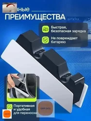 Зарядная станция для 2-х геймпадов. Док-станция для джойстиков. Зарядка для контроллеров для PS5 с Со светодиодным индикатором.