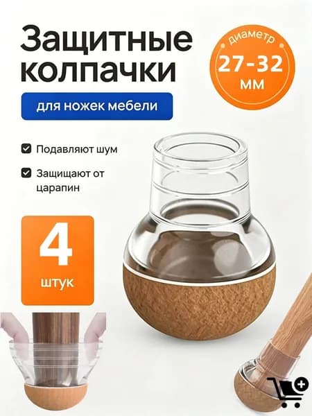 Чехол на мебель для дивана