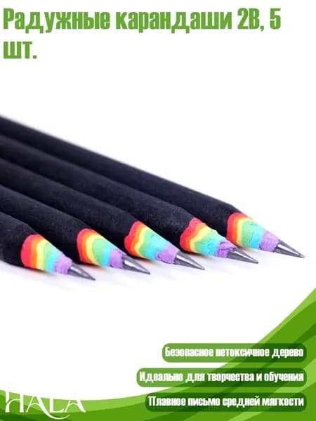 Набор карандашей, 5 шт.