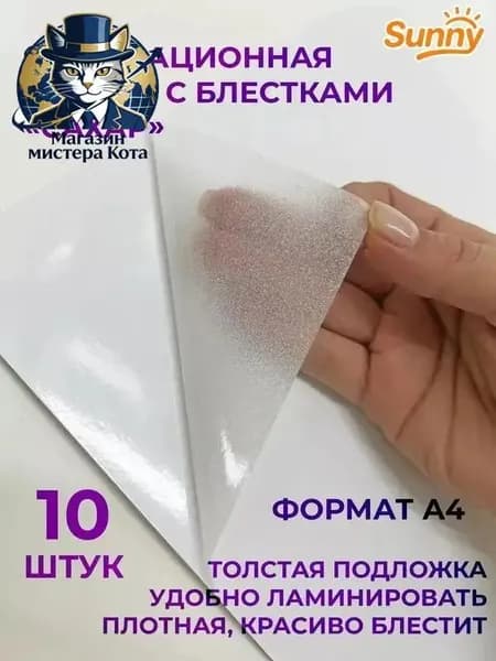 Пленка для ламинирования