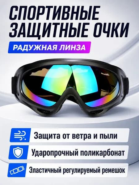Визор для шлема, размер: Универсальный