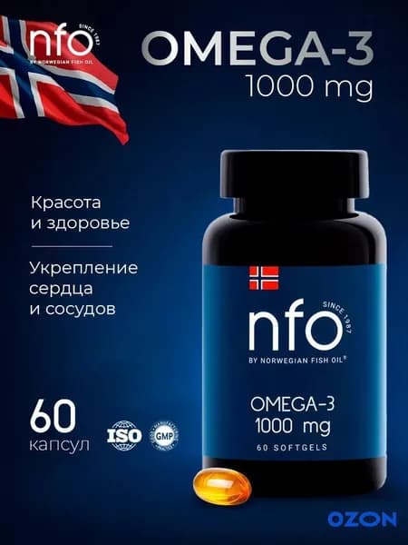 Омега-3 1000 мг для взрослых с ПНЖК , 60 капсул/Для сердца и сосудов/ Норвегия