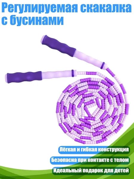 Спортивный канат