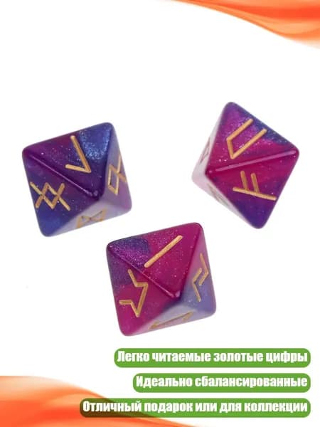 3 шт. Акриловые 8-гранные рунические полиэдры для астрологических игр, аксессуары для гадания, легко читаемые, Звезда фиолетово-синяя
