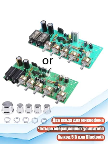 Цифровой микрофонный усилитель AC 12V-15V PT2399, плата предусилителя с улучшением тона