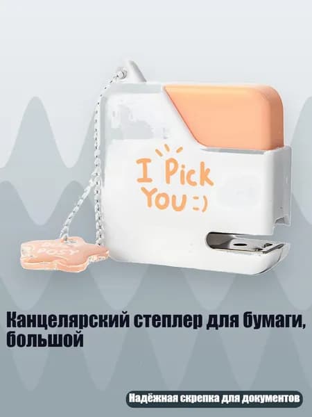 Канцелярский степлер для бумаги, большой, 2