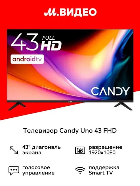 Candy Телевизор Uno 43 FHD 43" Full HD, черный