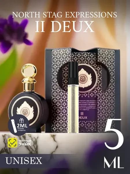 Отливант духи North Stag Expressions II Deux 5ml