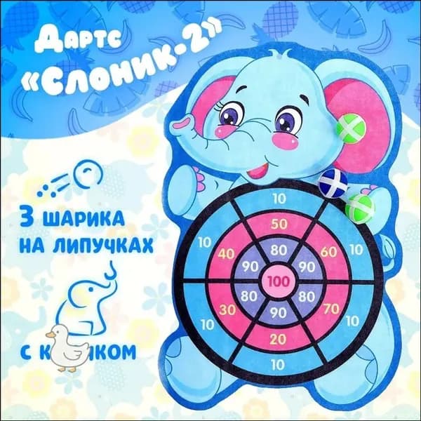 Детские дартс