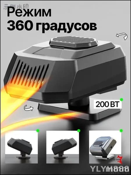 Вентилятор автомобильный, 200 Вт