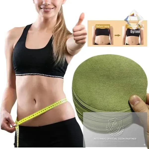 Пластырь для похудения