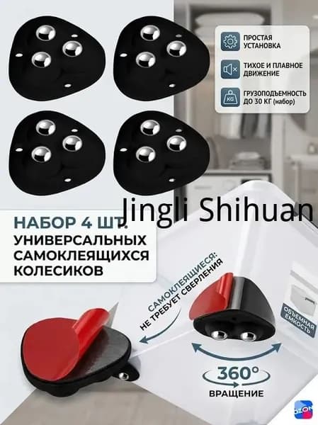 Мебельное колесо ,4см